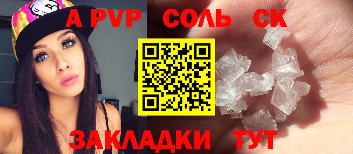 Alpha PVP крисы CK  Вход с VPN  APVP VHQ  Альфа ПВП  Ногинск  Alfa_PVP Соль 