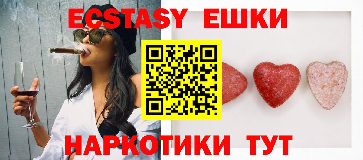 Ногинск  Ecstasy 280 MDMA  Ecstasy  как найти   Вход с VPN 