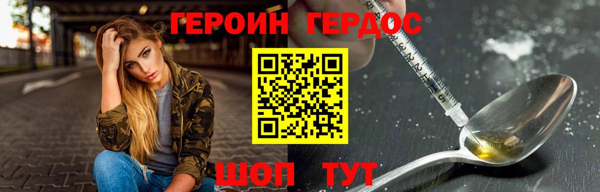 Ногинск  Героин хмурый  Вход с VPN 