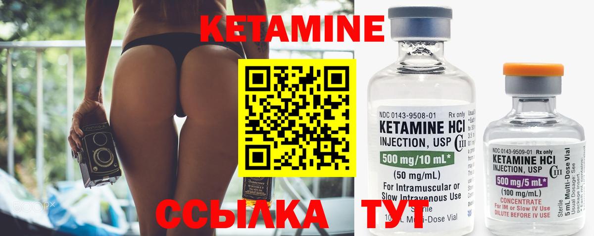 MEGA онион  КЕТАМИН VHQ  Кетамин ketamine  Вход с VPN  Ногинск 
