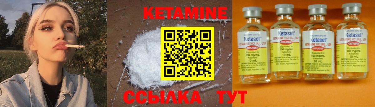 Кетамин ketamine Ногинск