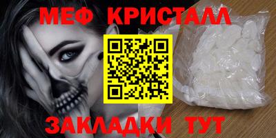 мефедрон мука Тулун