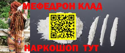 мефедрон мука Тулун
