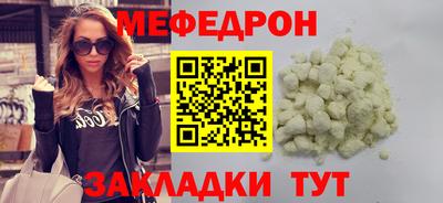 мефедрон мука Тулун