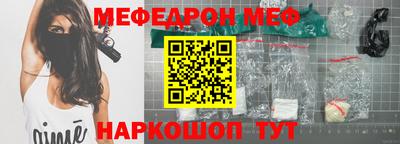 мефедрон мука Тулун
