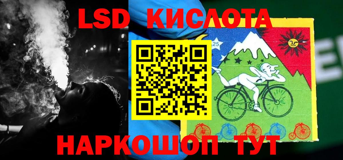 ЛСД экстази кислота Ногинск