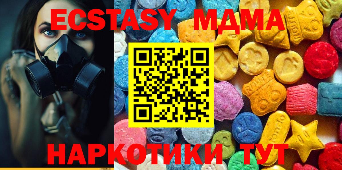 МДМА Molly Ногинск