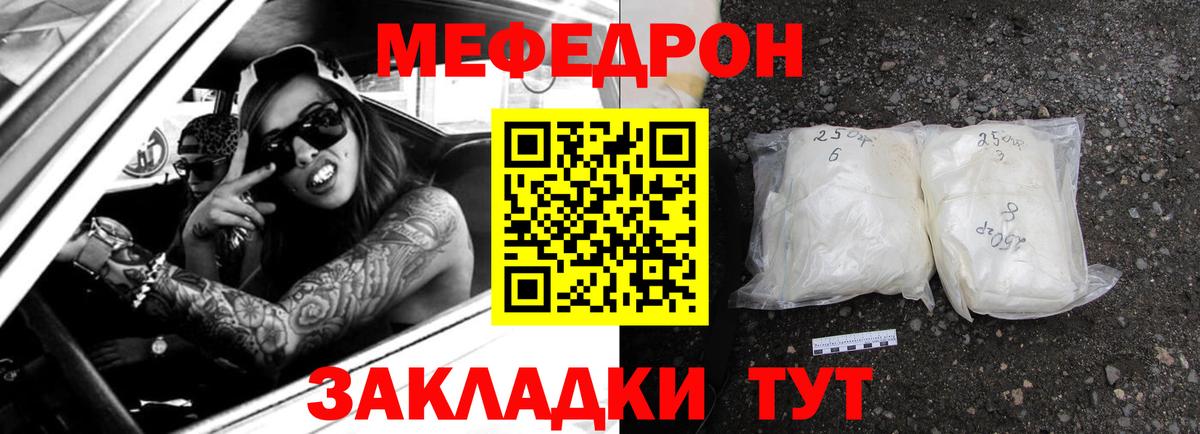 Ногинск  МЕФ mephedrone  МЯУ-МЯУ  Меф мука  Вход с VPN 