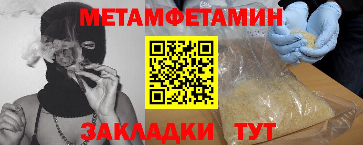Ногинск  Метамфетамин винт  Метамфетамин винт  МЕТАМФЕТАМИН  Вход с VPN 