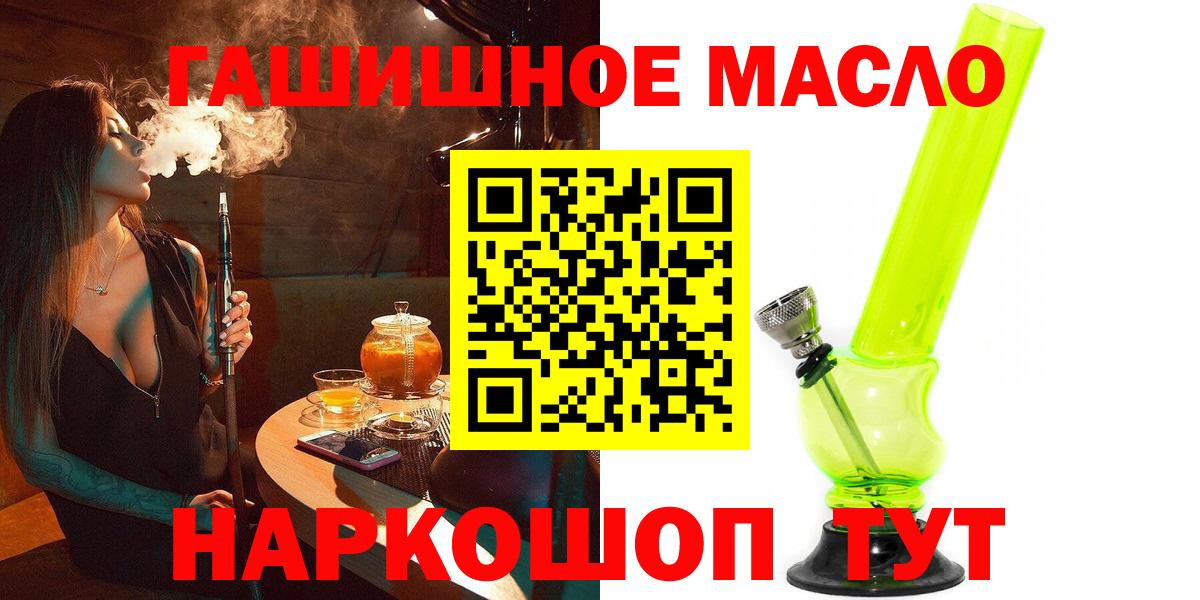 ТГК вейп Ногинск