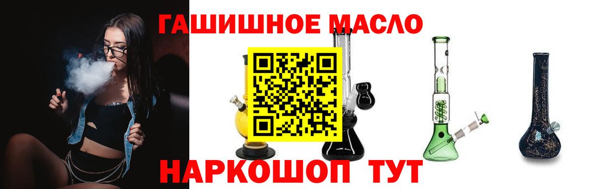 закладки  ТГК THC oil  Дистиллят ТГК концентрат  Вход с VPN  Ногинск 